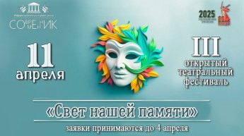Приглашаем к участию!
