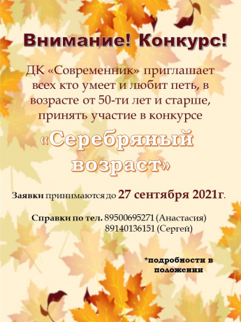 Внимание! Конкурс!