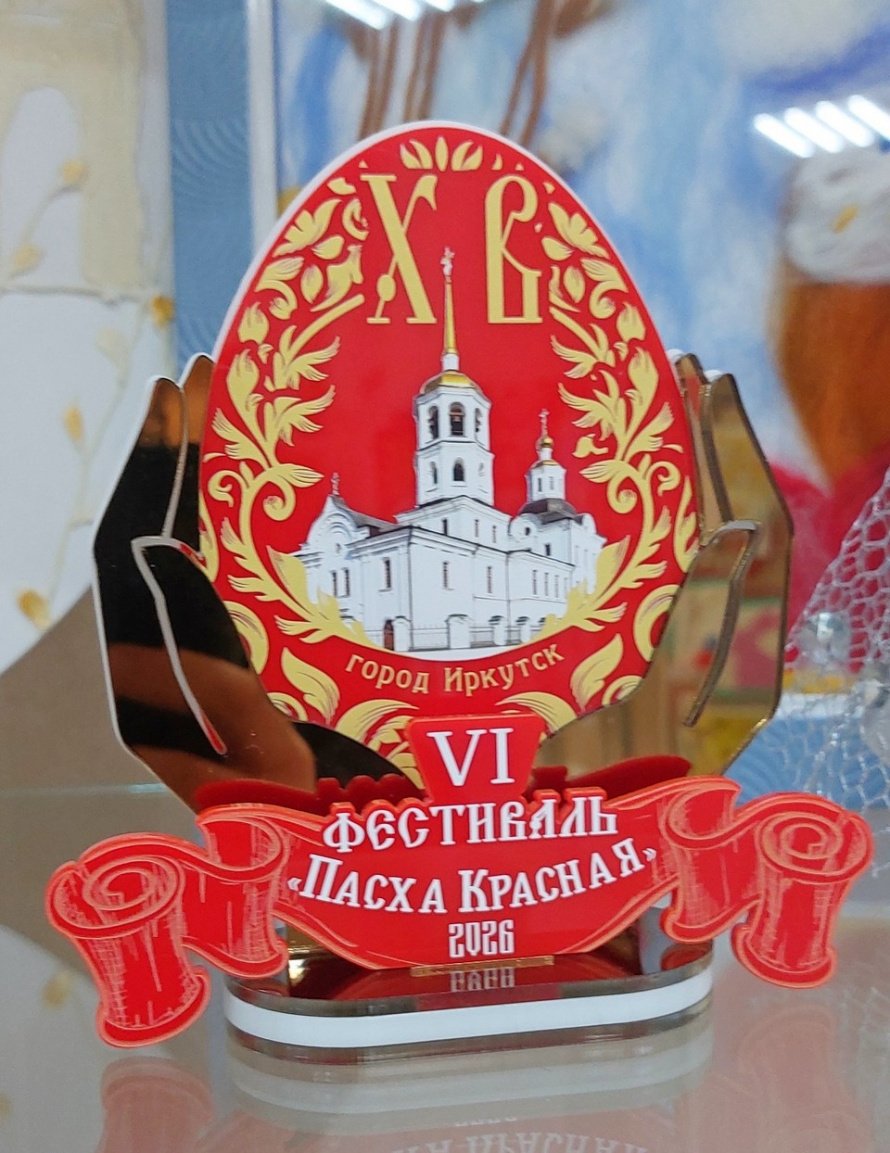 VI Областной фестиваль «Красная пасха»