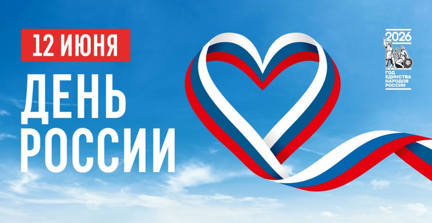Читаем стихи о России