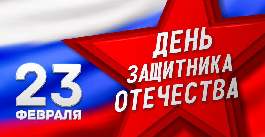 21 февраля в Доме культуры «Современник» состоялся праздничный концерт, посвящённый Дню защитника Отечества