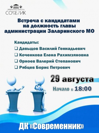 29.08.2024г. в 18:00