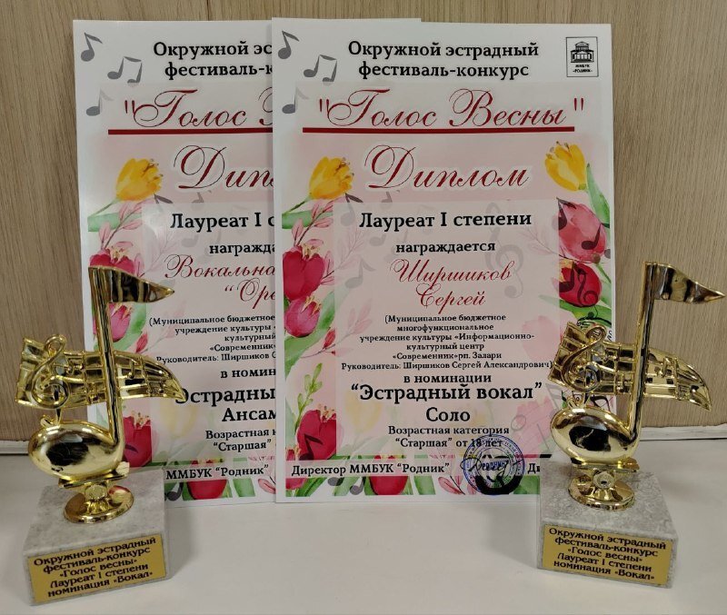 Участие на «Голосе Весны»