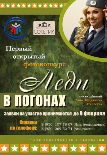 Внимание, конкурс!!!