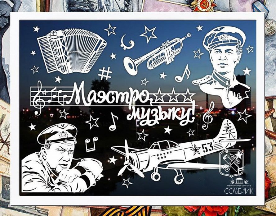 ВСЕРОССИЙСКАЯ АКЦИЯ «ОКНА ПОБЕДЫ»