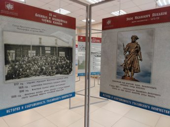 Жители поселка Залари посетили передвижную планшетную выставку "История и современность российского казачества" 
