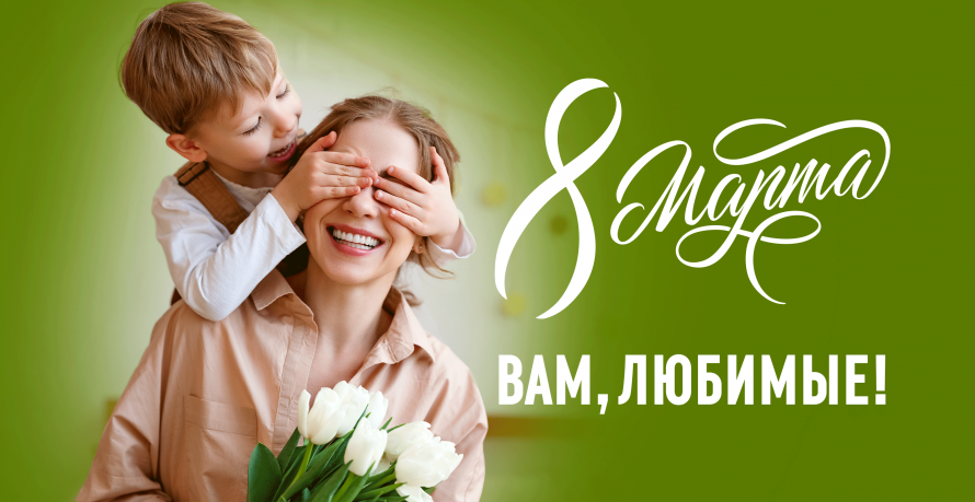 Серия рилс Волонтёрского движения "Луч добра" «История 8 Марта»