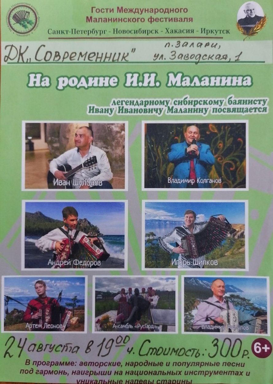 Концертная программа
