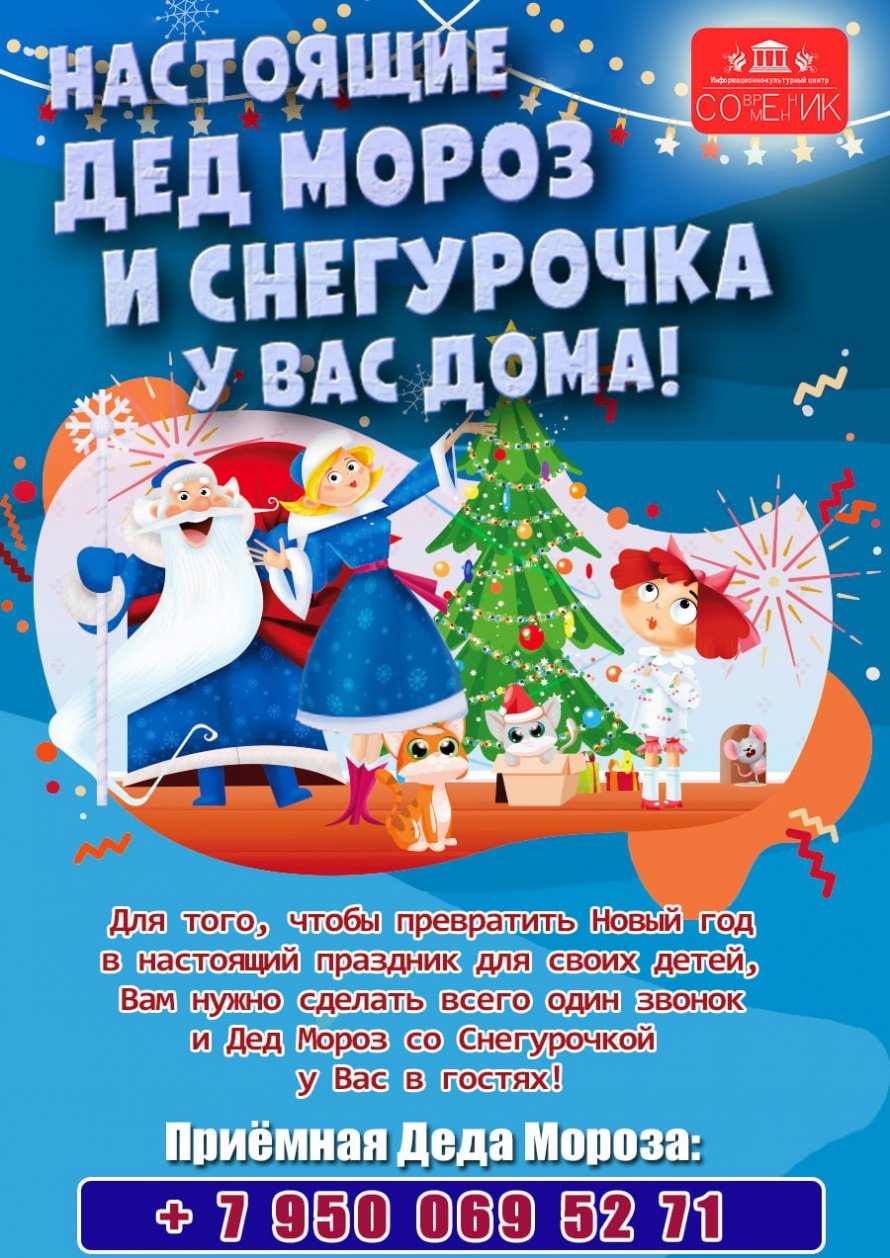 Пригласите сказку в дом!