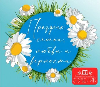 Концертная программа «Великое чудо - Семья»