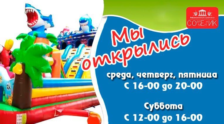 Приглашаем посетить батут "Акула"!
