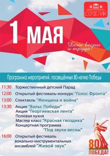 ДК "Современник" приглашает на праздничные мероприятия!