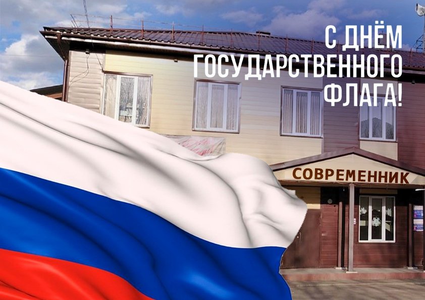 Волонтёры движения «Луч добра» провели акцию «Российский триколор»