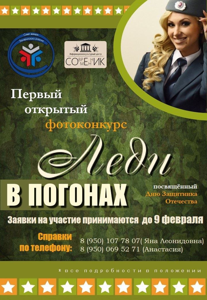 Внимание, конкурс!!!