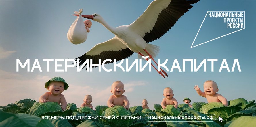 Национальный проект «Семья»: поддержка на всех этапах жизни