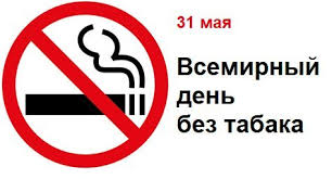Профилактическая акция «Будущее без дыма!»