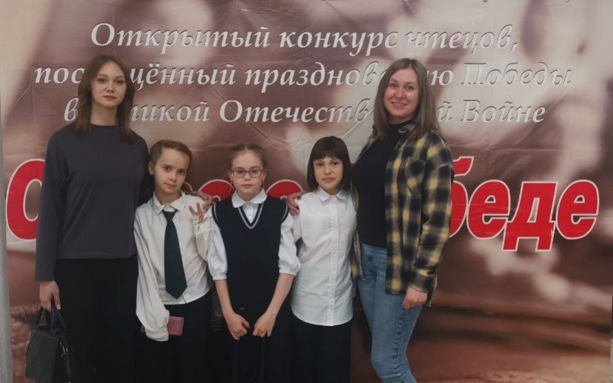 Участие в межрайонном конкурсе чтецов «Слово о Победе»