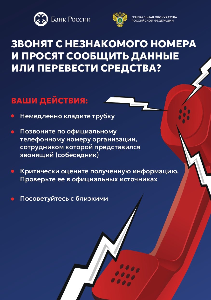 Как защитить себя от киберпреступлений
